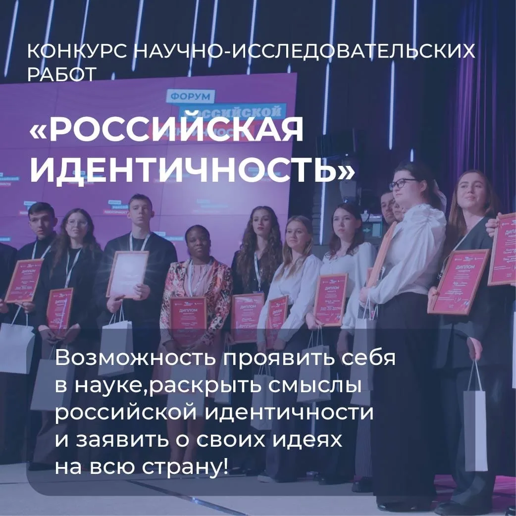 Что объединяет народы нашей страны?   Российский государственный университет им. А.Н. Косыгина объяв