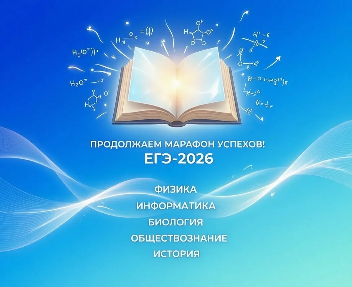 Продолжаем марафон успехов наших выпускников на ЕГЭ-2026!

📍Программа профильных практикумов позвол