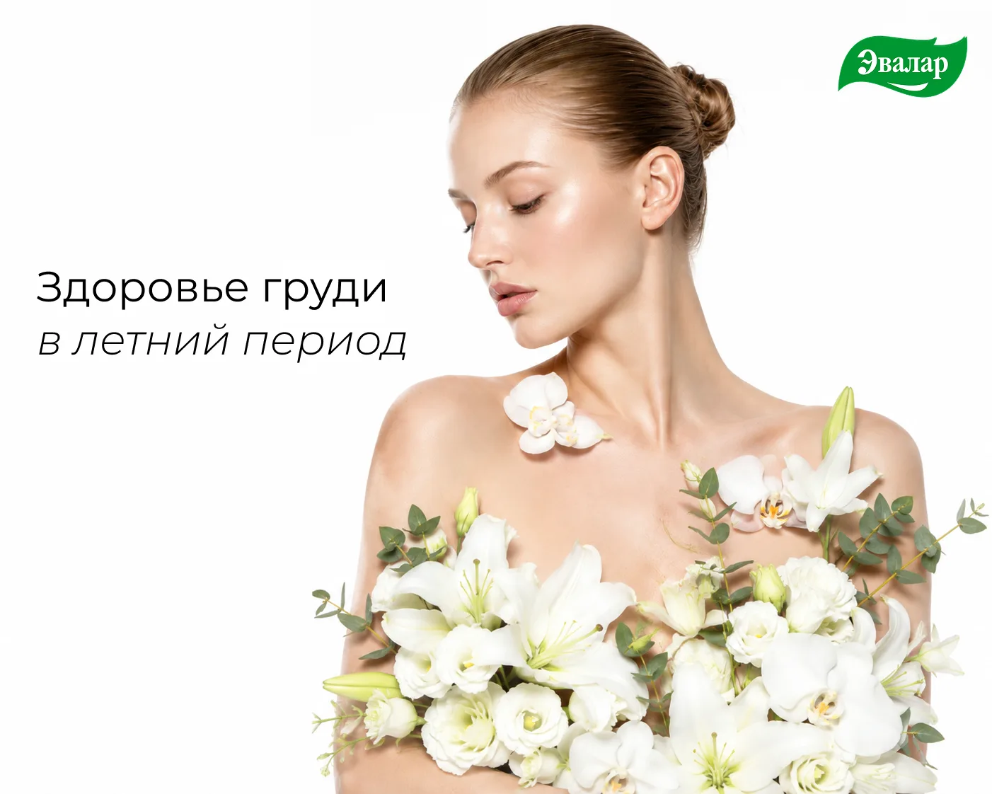 Почему летом грудь может становиться более чувствительной?

Это может быть связано сразу с нескольки