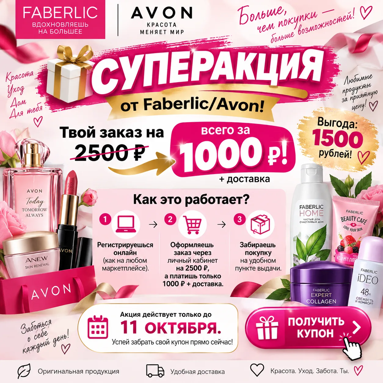 А вообще мы счастливчики, такая крутая акция для нас !!!!