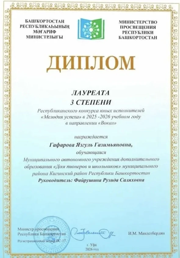 ⭐️☀️✨😍От всей души поздравляем Гафарову Язгуль — лауреата III степени республиканского...