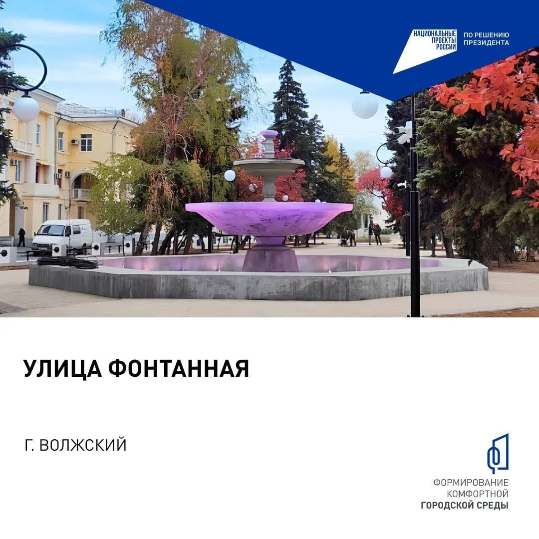 ⏰ Уже идёт!  Волгоградская область активно участвует во  Всероссийском голосовании за благоустройств