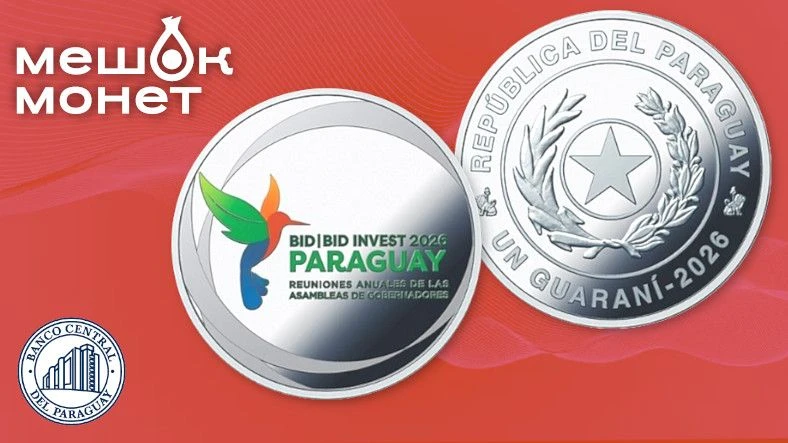 Парагвай: серебряная монета 1 гуарани к саммиту IDB 2026 — колибри на серебре, тираж 35...