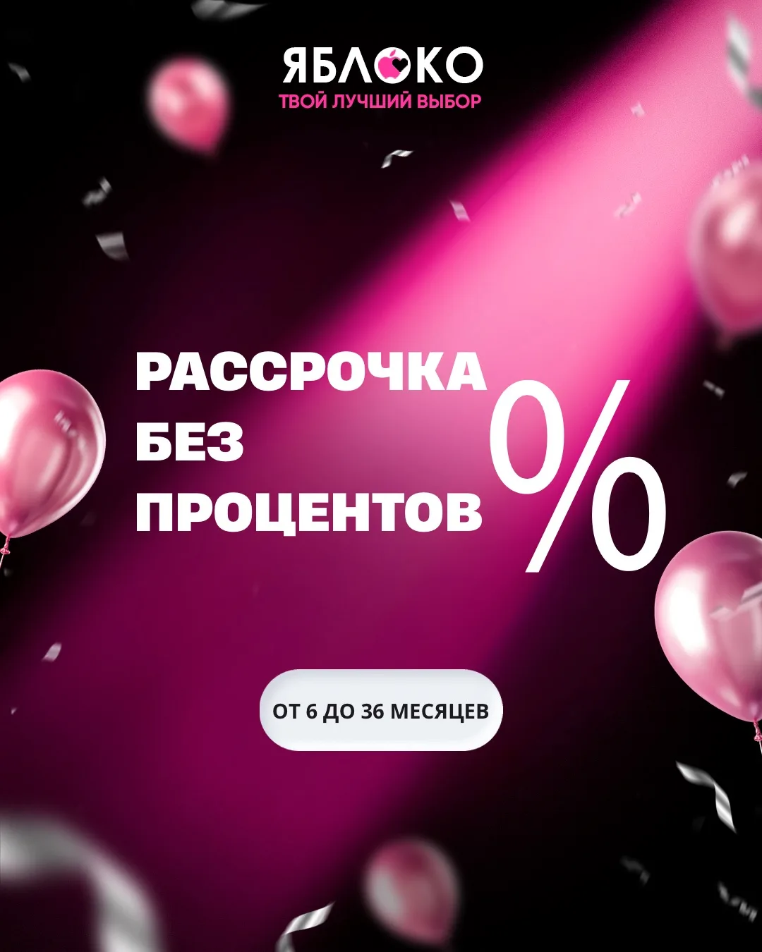 Новый iPhone — уже сегодня 📱💙