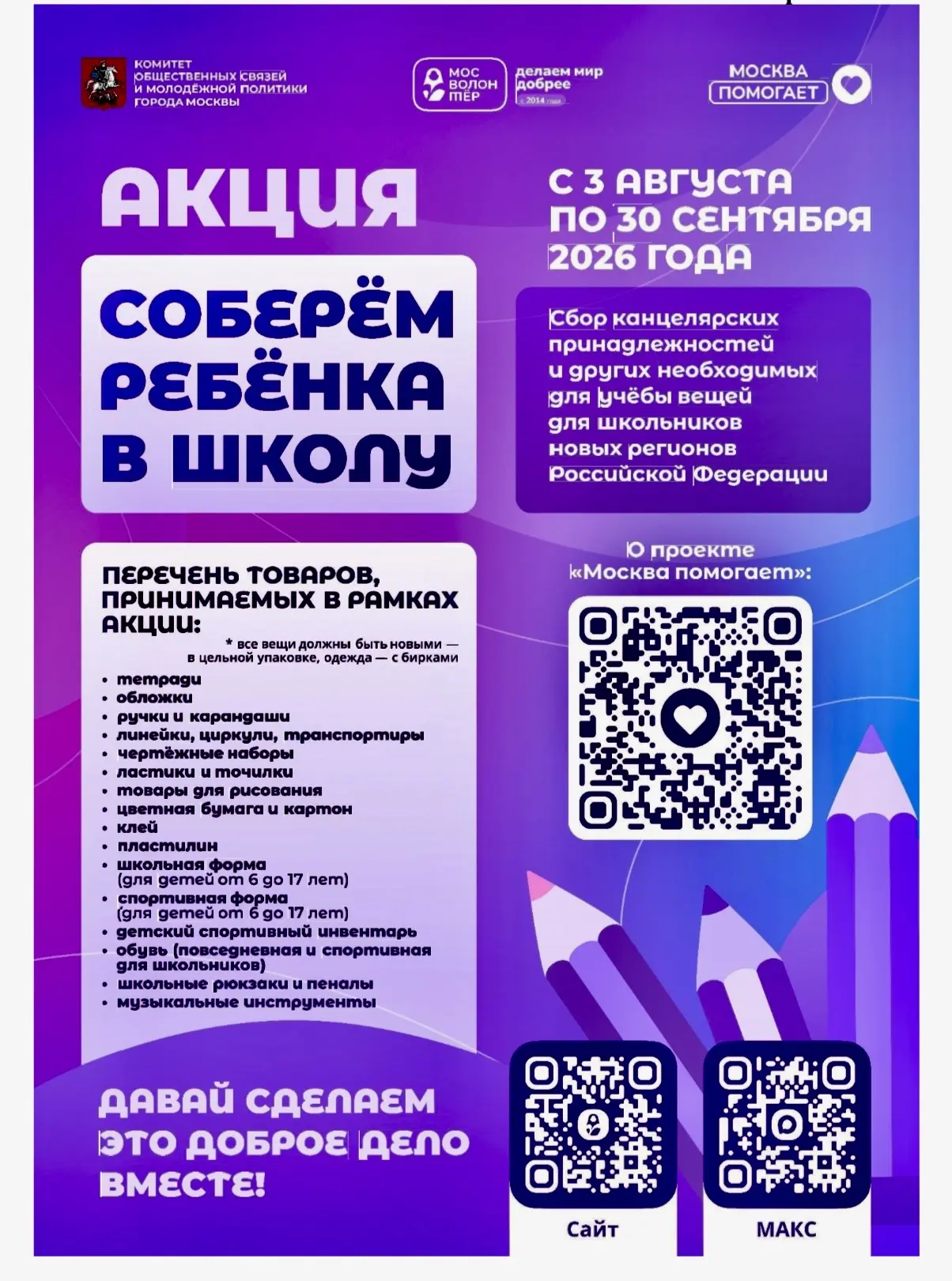 Медиа публикации