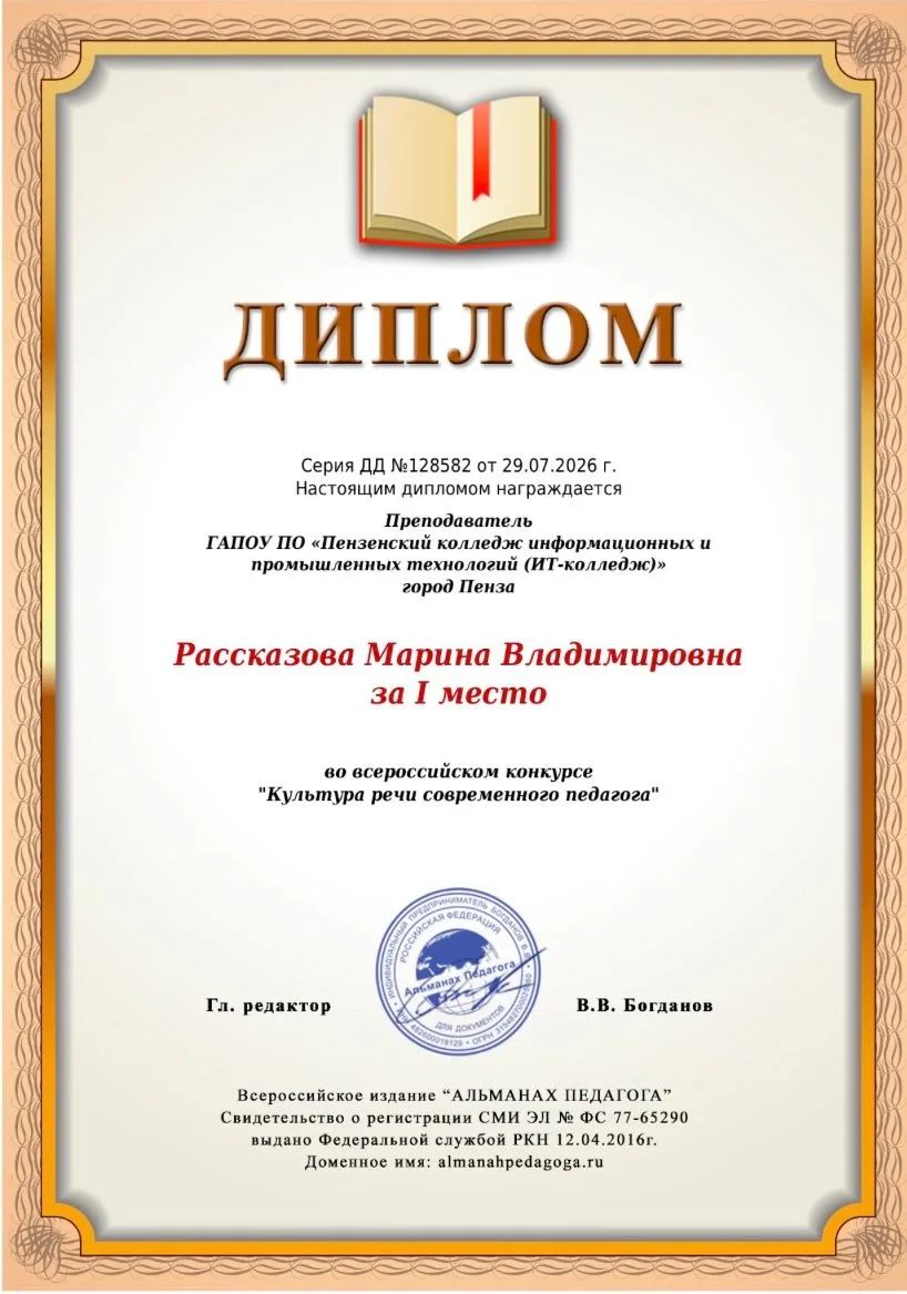 💢Непрерывное профессиональное развитие — залог педагогического мастерства