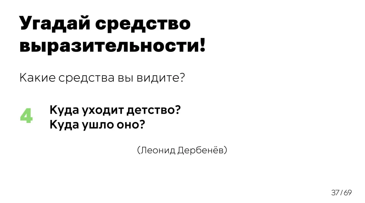 6 слов и 4 средства (или больше?😉).  Что вы видите?  Ответами можно поделиться в телеграм https://t.