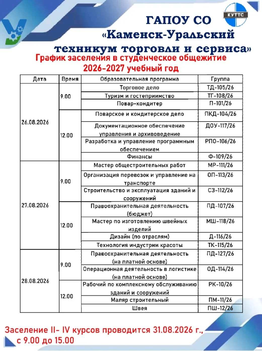 🔔 УВАЖАЕМЫЕ СТУДЕНТЫ! ДОЛГОЖДАННАЯ НОВОСТЬ!