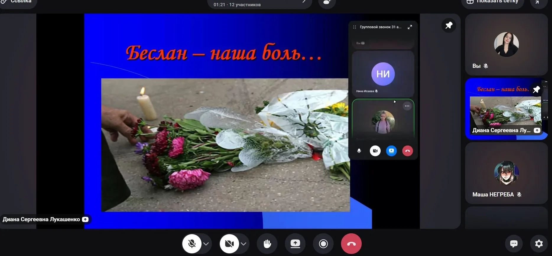 Для учащихся школы состоялся трогательный Урок памяти «Трагедия Беслана». 🕯️