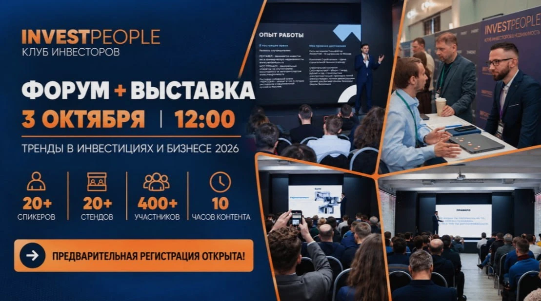 #3октября