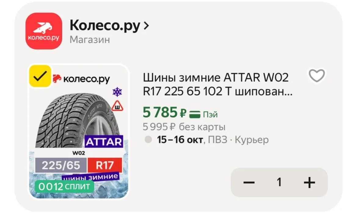 🛒 Яндекс Маркет