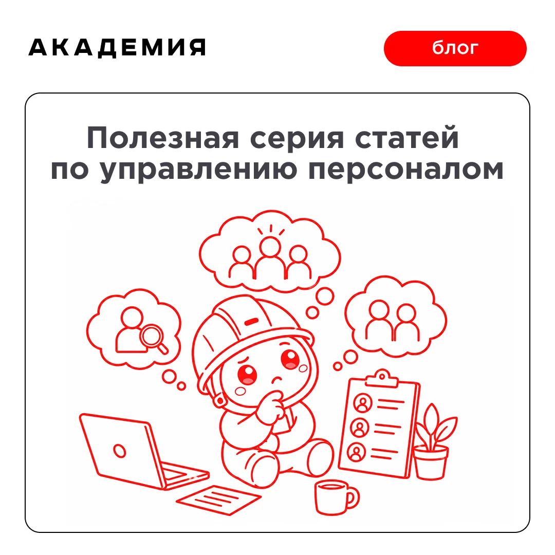 Раньше: думаем, как бы привлечь новых сотрудников в компанию.