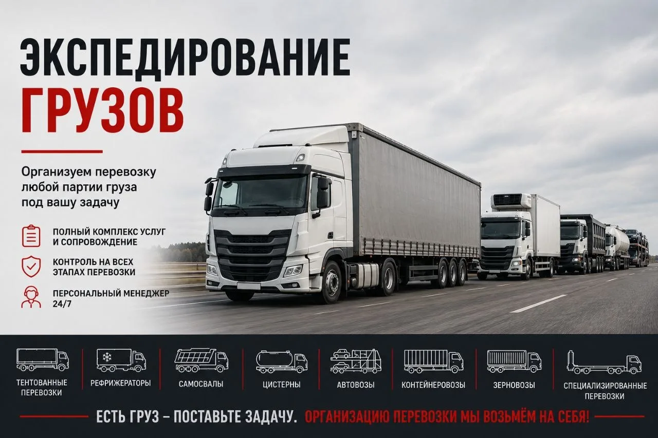 ЭКСПЕДИРОВАНИЕ ГРУЗОВ ОТ «НЕГАБАРИТИКИ»: ОДНА КОМАНДА — РАЗНЫЕ ЗАДАЧИ🔥