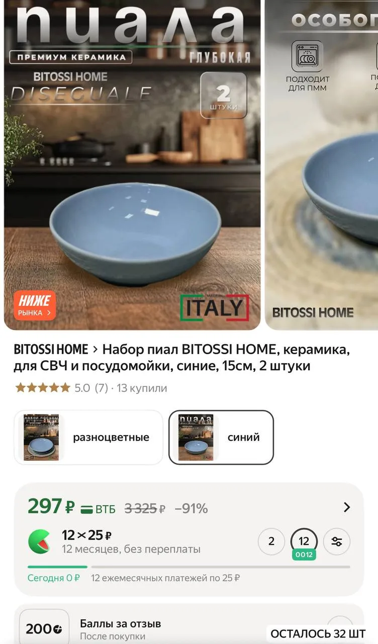 Набор пиал BITOSSI HOME, керамика, для СВЧ и посудомойки, синие, 15см, 2 штуки