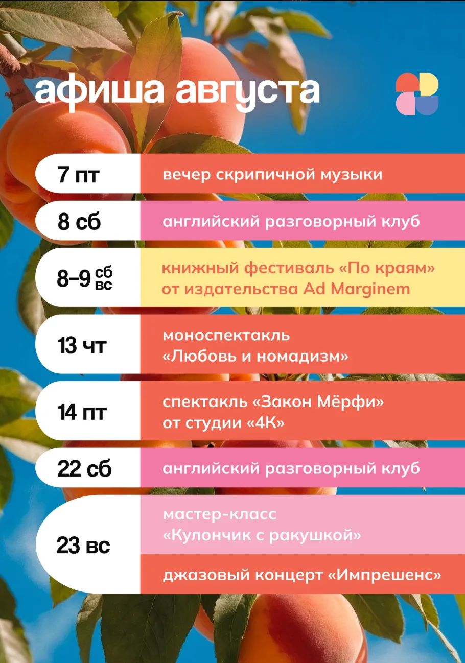 Подборка мероприятий в Доме ветра

✔ #7_августа — вечер скрипичной музыки. Начало в 19:00. Стоимость