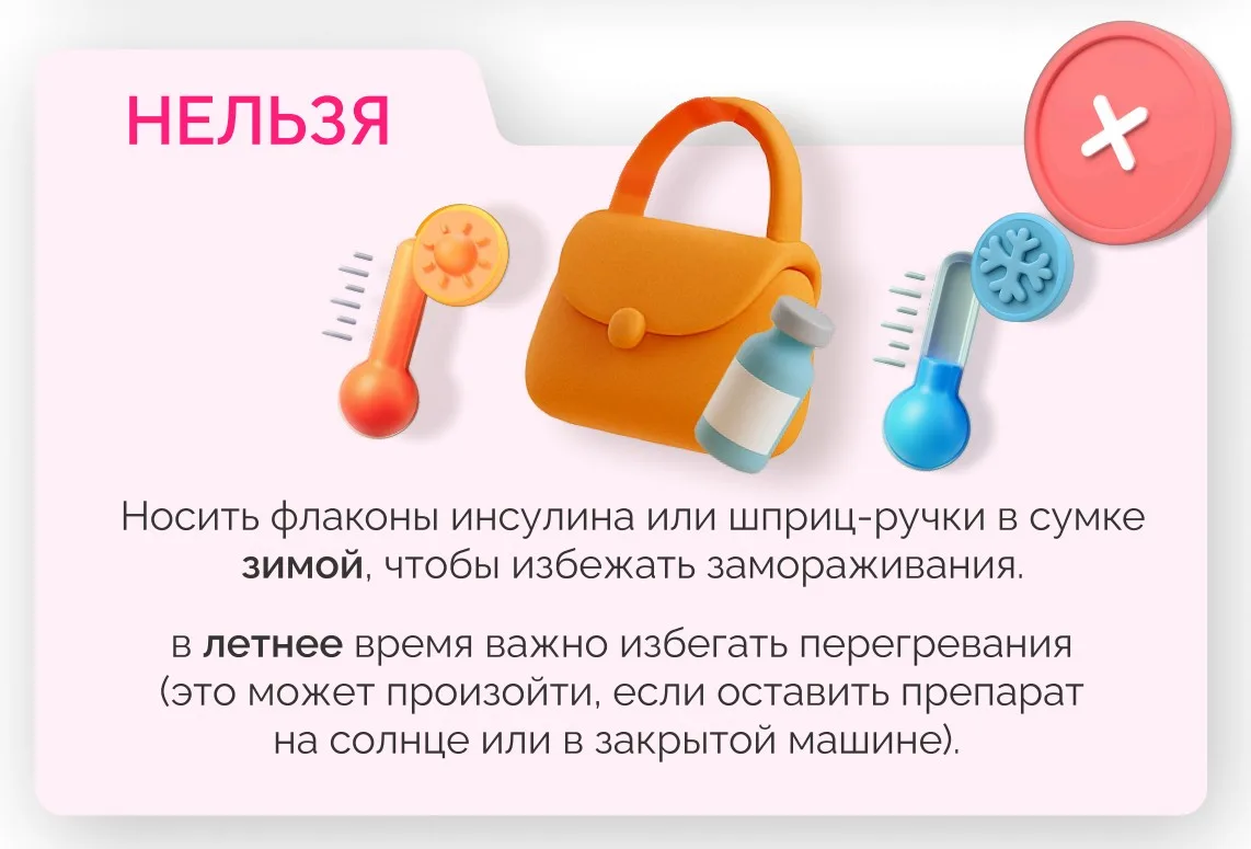 В рамках Федерального проекта «Борьба с сахарным диабетом» создан Единый информационный канал ПРОДИА