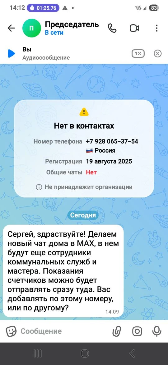 Здравствуйте соседи!