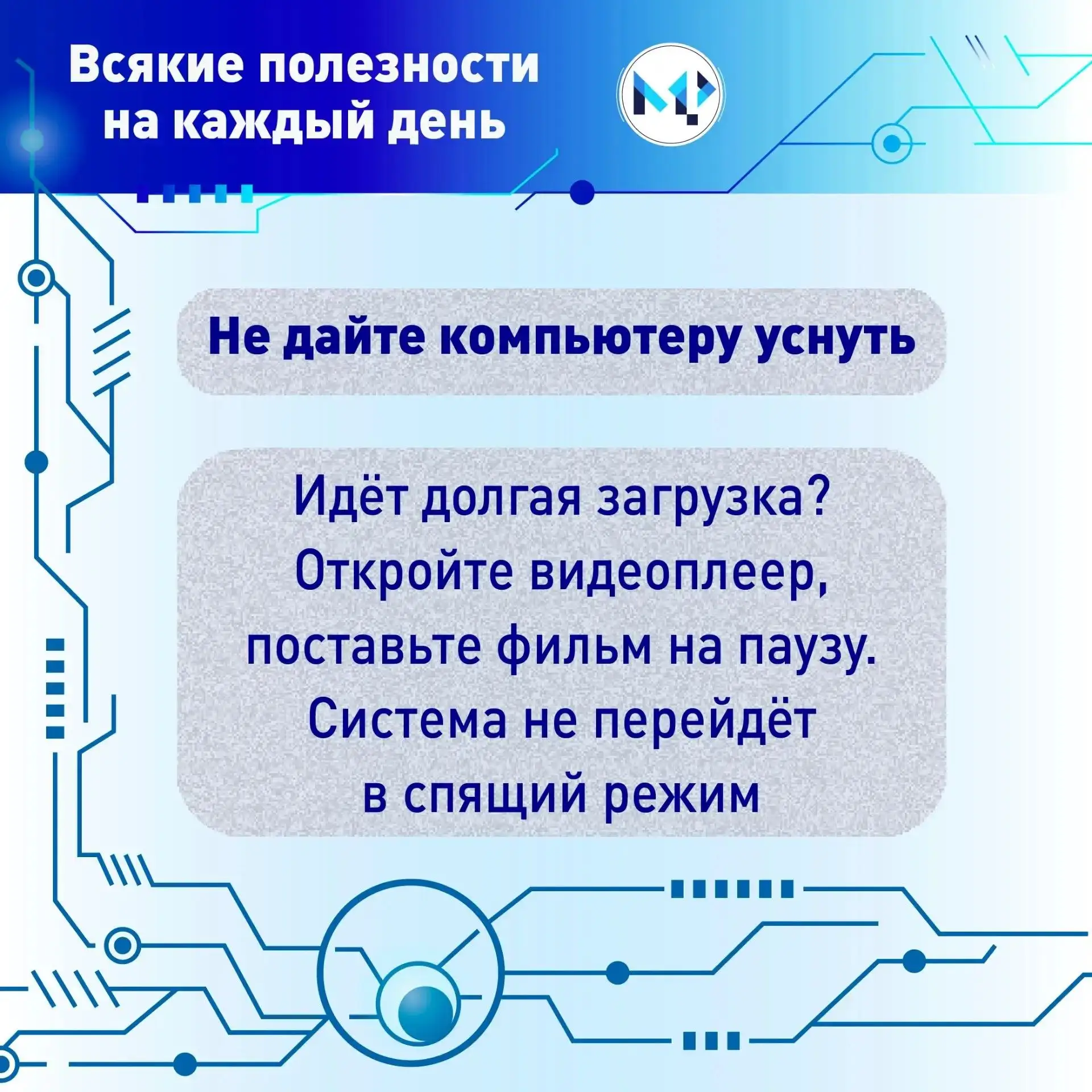 Делимся лайфхаком