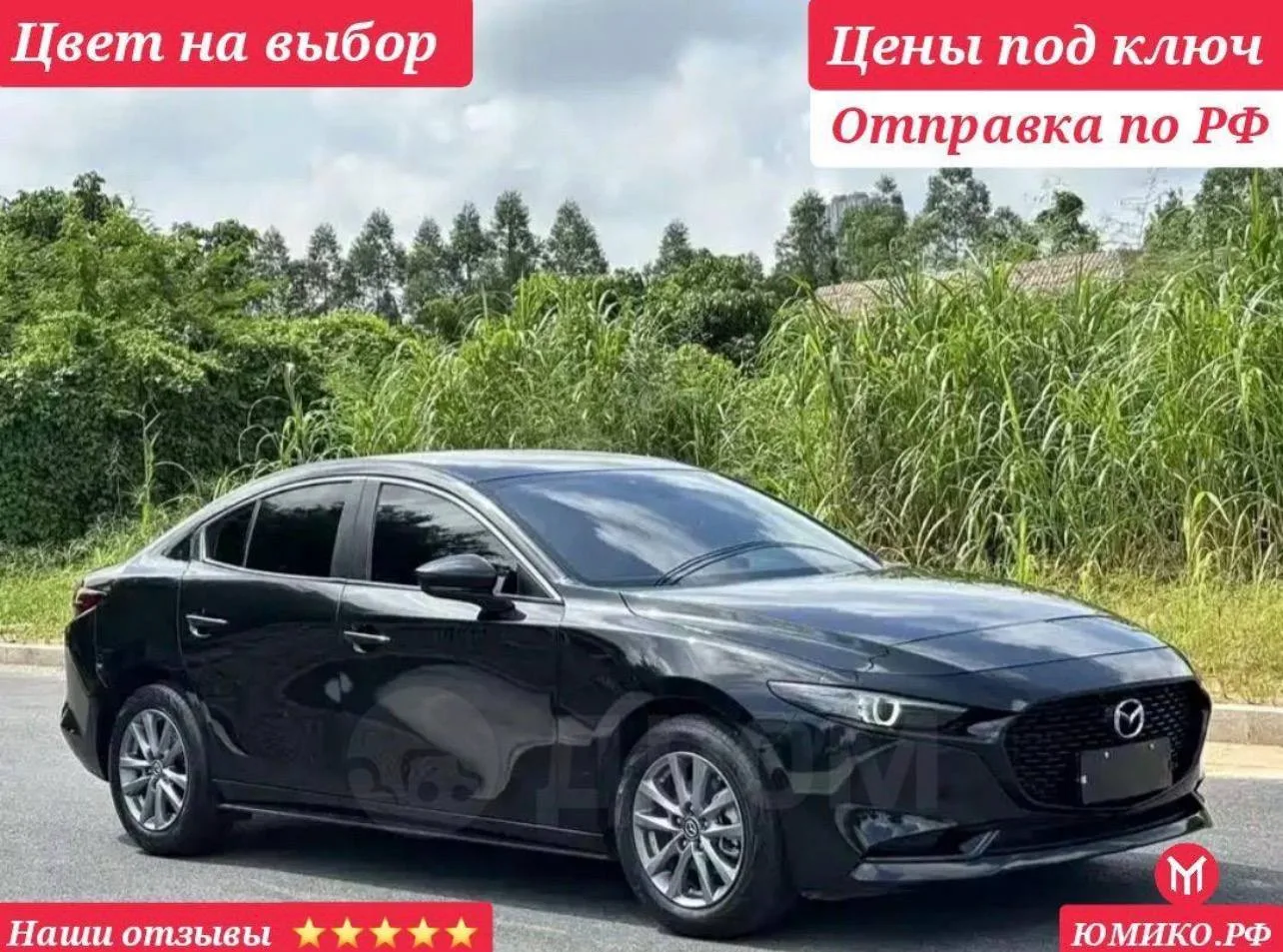 Под заказ из Китая Mazda 3 🔥

https://auto.drom.ru/vladivostok/mazda/mazda3/262366157.html

🚘 
Пон