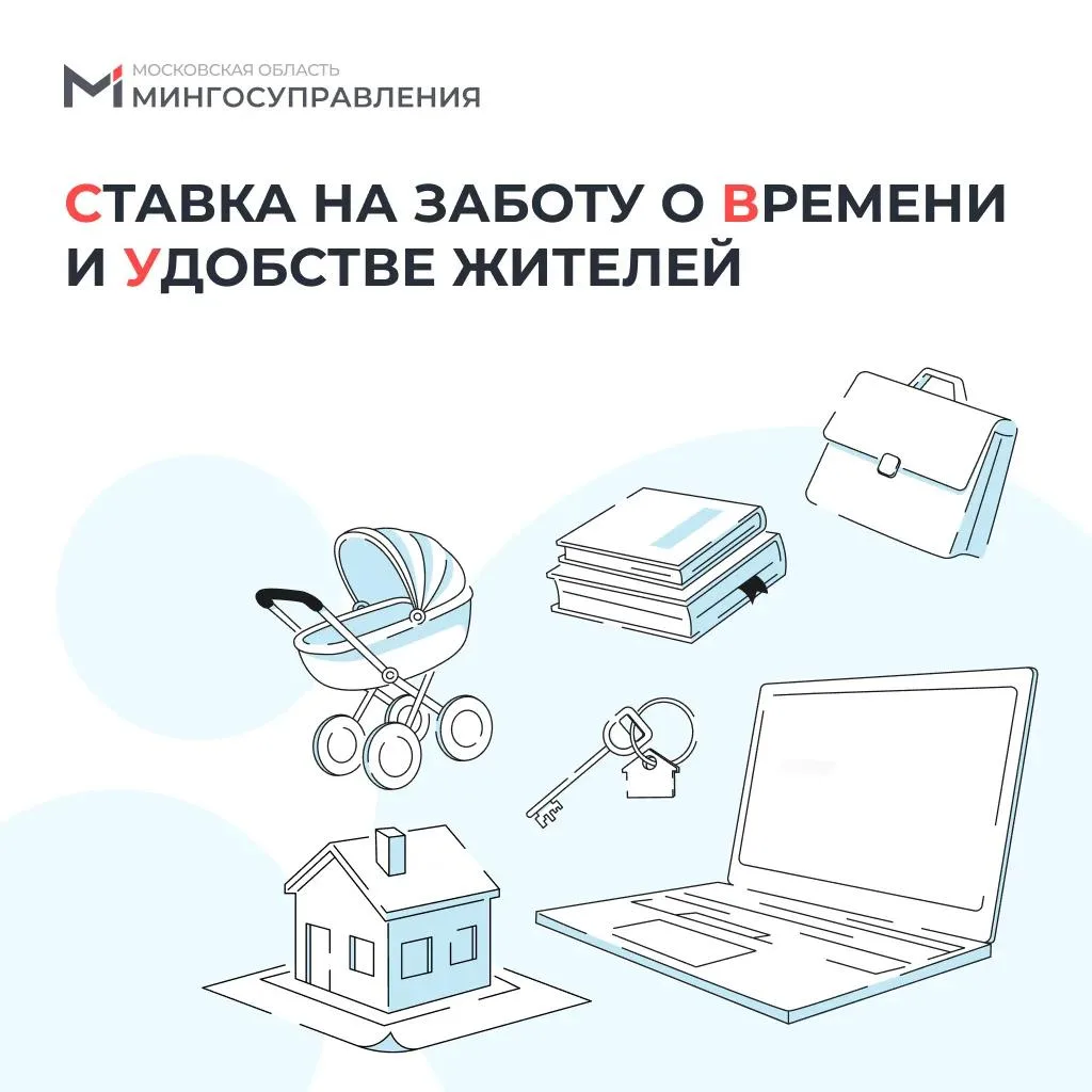 ✅ Ставка на заботу о времени и удобстве жителей

Важно, чтобы госуслуги были под рукой, когда это ну