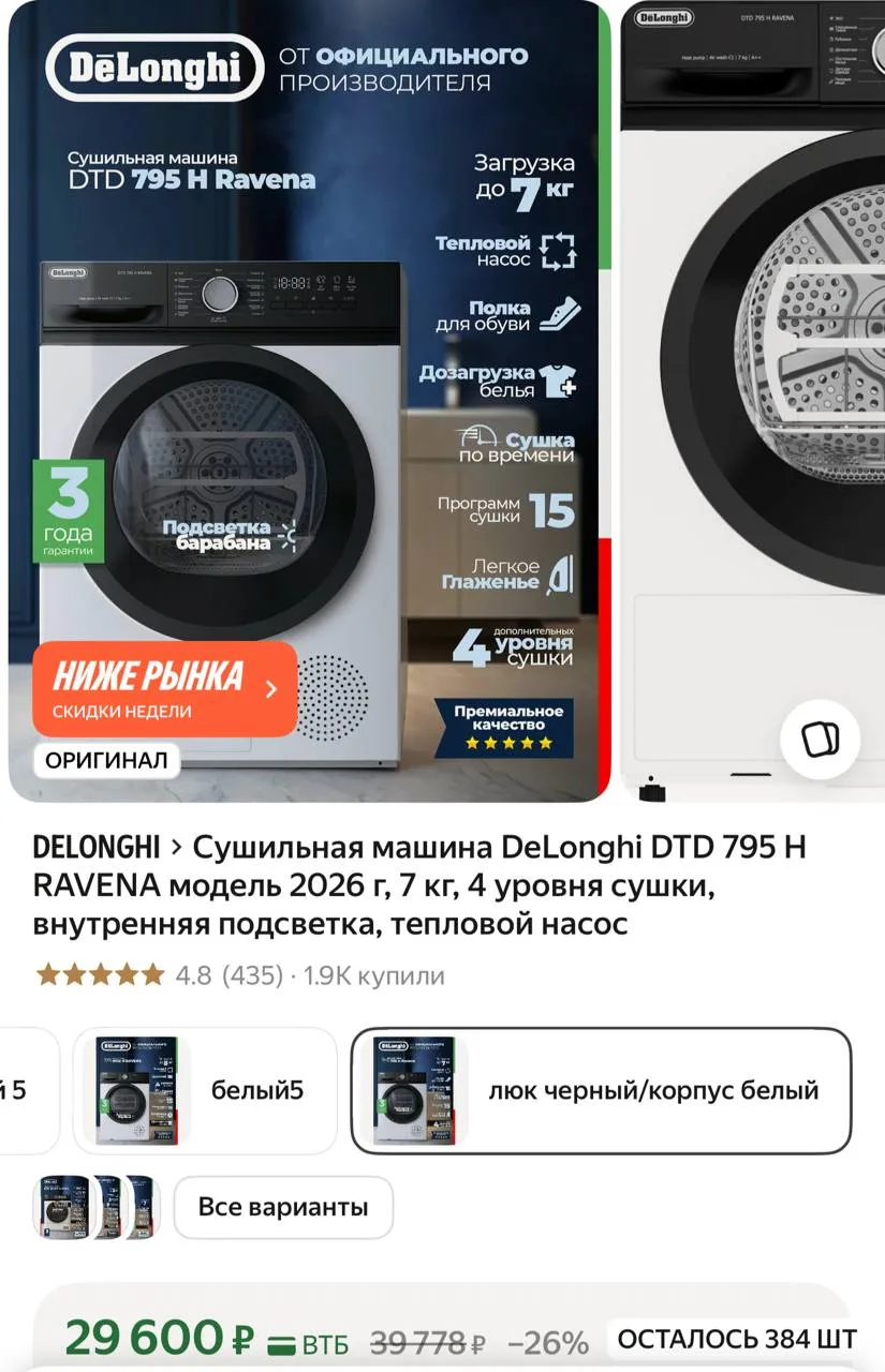 СУШИЛЬНАЯ 👏🔥💃🏼