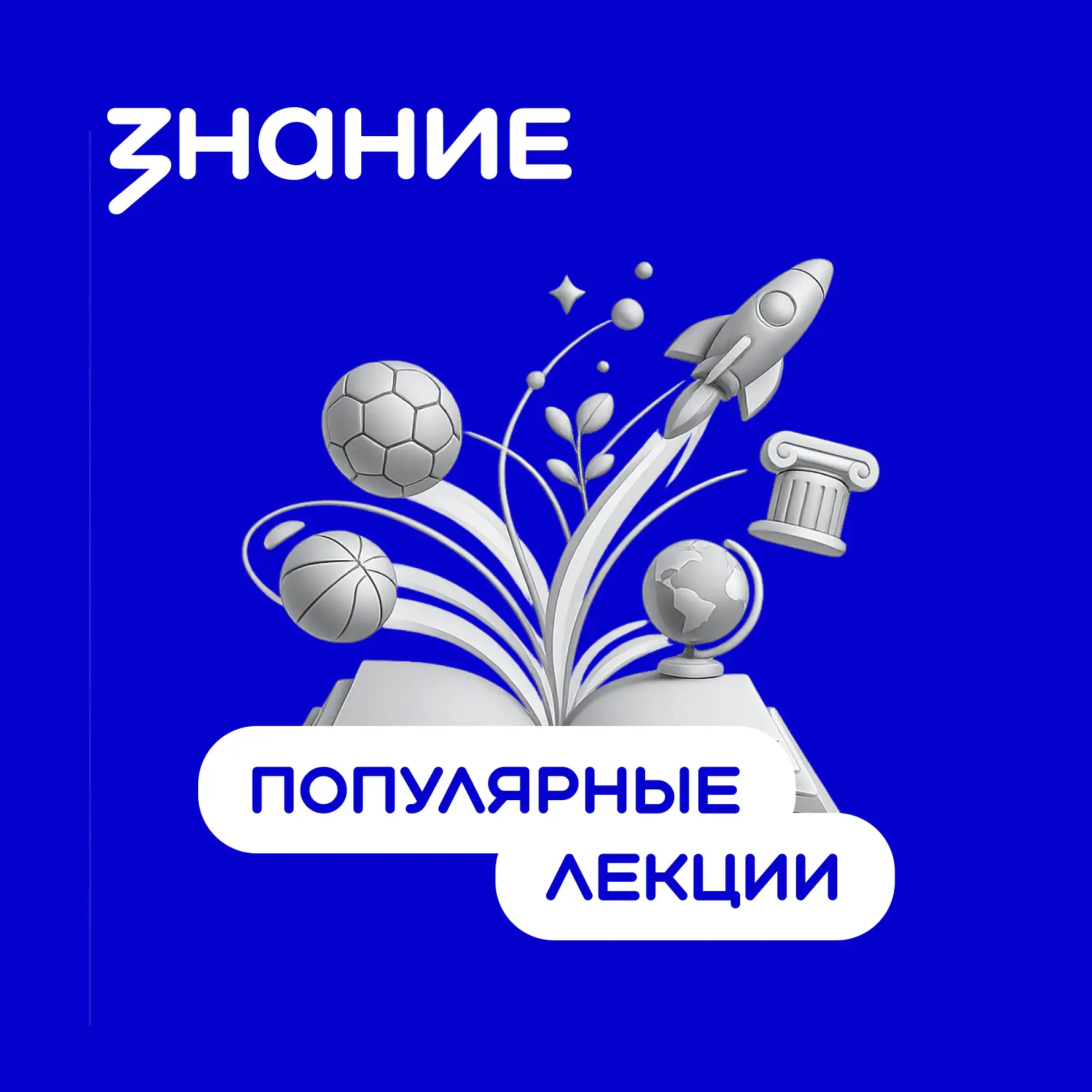 Что общего у космоса, спорта, музеев и здорового образа жизни?
