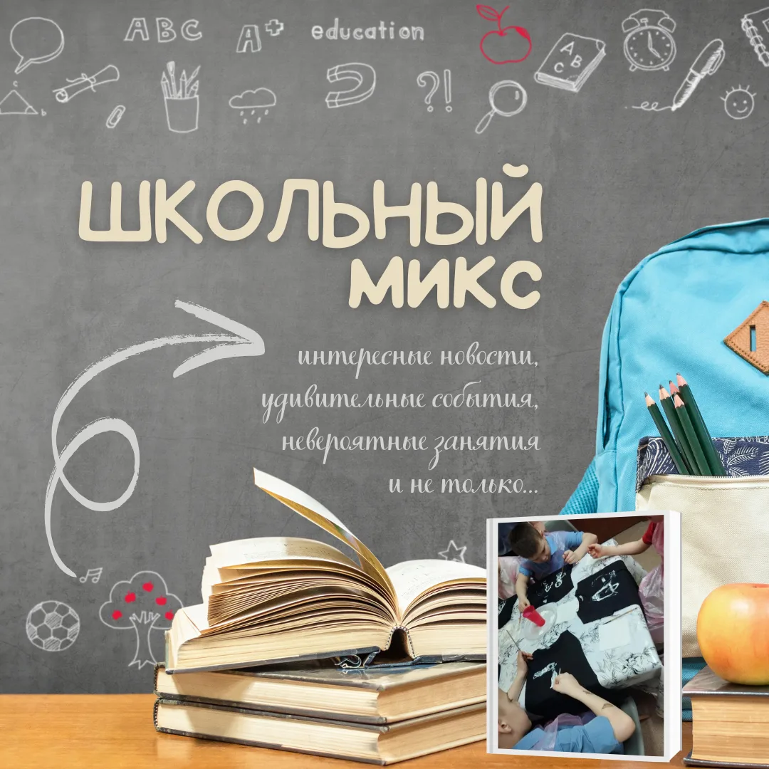 КОСМОС НА ФУТБОЛКАХ🚀🎨
Ко Дню космонавтики наш 1А побывал на крутом мастер-классе по росписи футбол