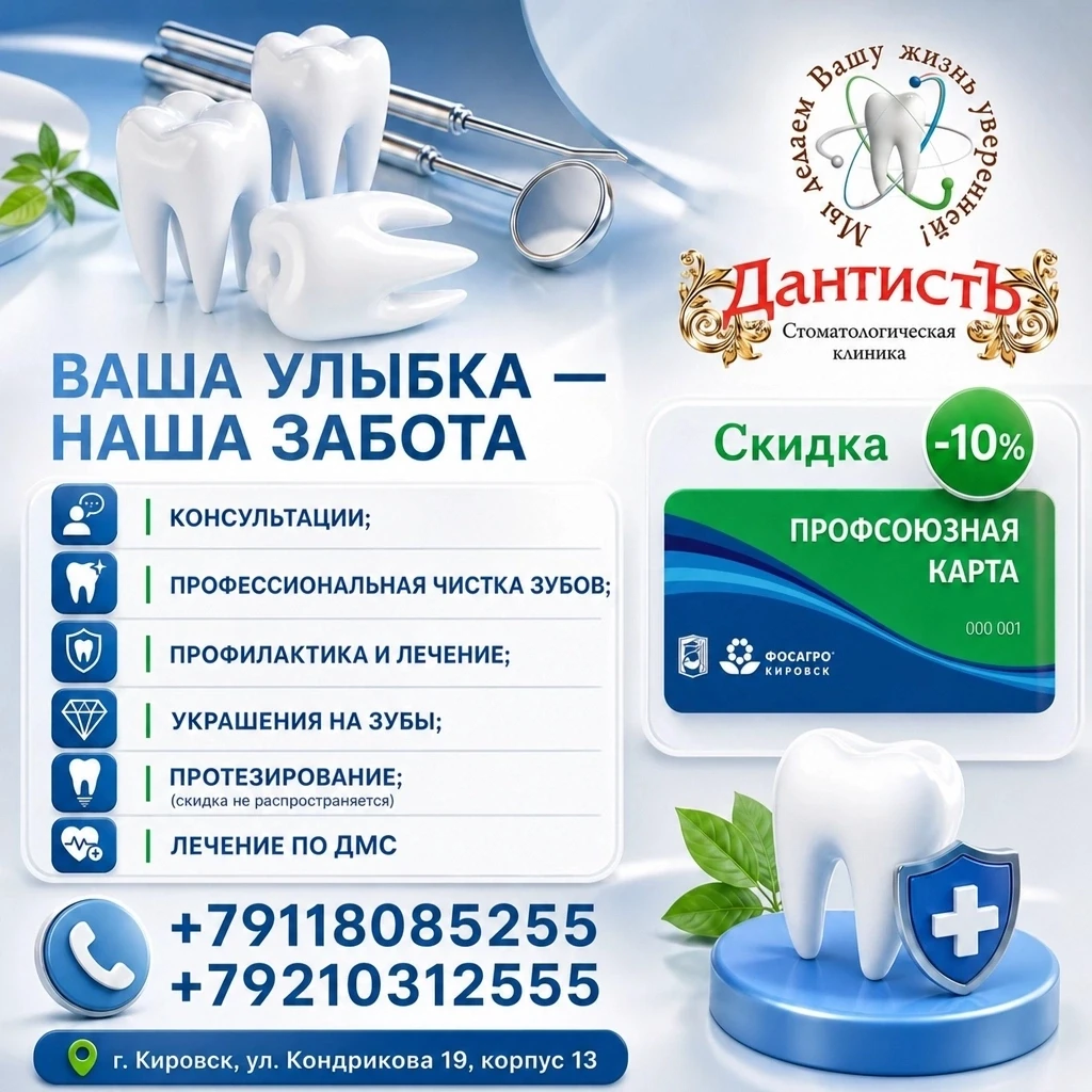 ИНФОРМАЦИЯ О НАШИХ ПАРТНЕРАХ ПО ПРОГРАММЕ ЛОЯЛЬНОСТИ "СКИДКА ДЛЯ ЧЛЕНОВ ПРОФСОЮЗА"!