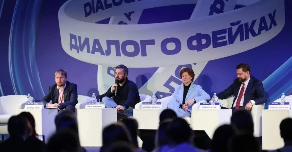 ✊ На форуме в Москве дадут бой фейкам и интернет-мошенникам
