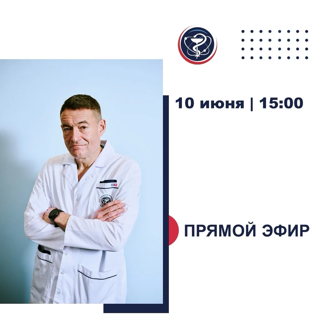 #ПРЯМОЙ_ЭФИР_ГЛАВНОГО_ОНКОЛОГА 


10 июня в 15:00 главный онколог Минздрава России Андрей Каприн про