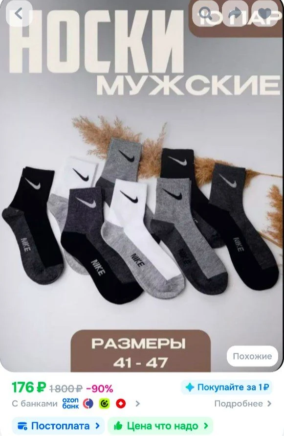 📎Носки мужские, 10 пар