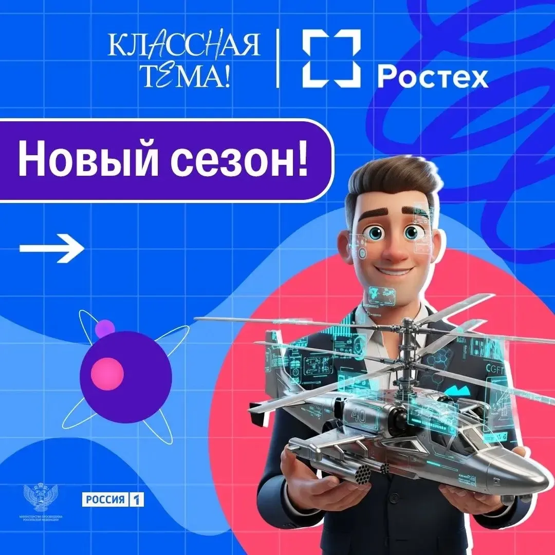 Ещё одна причина подать заявку на «Классную тему» — специальная номинация «Наставник технологической