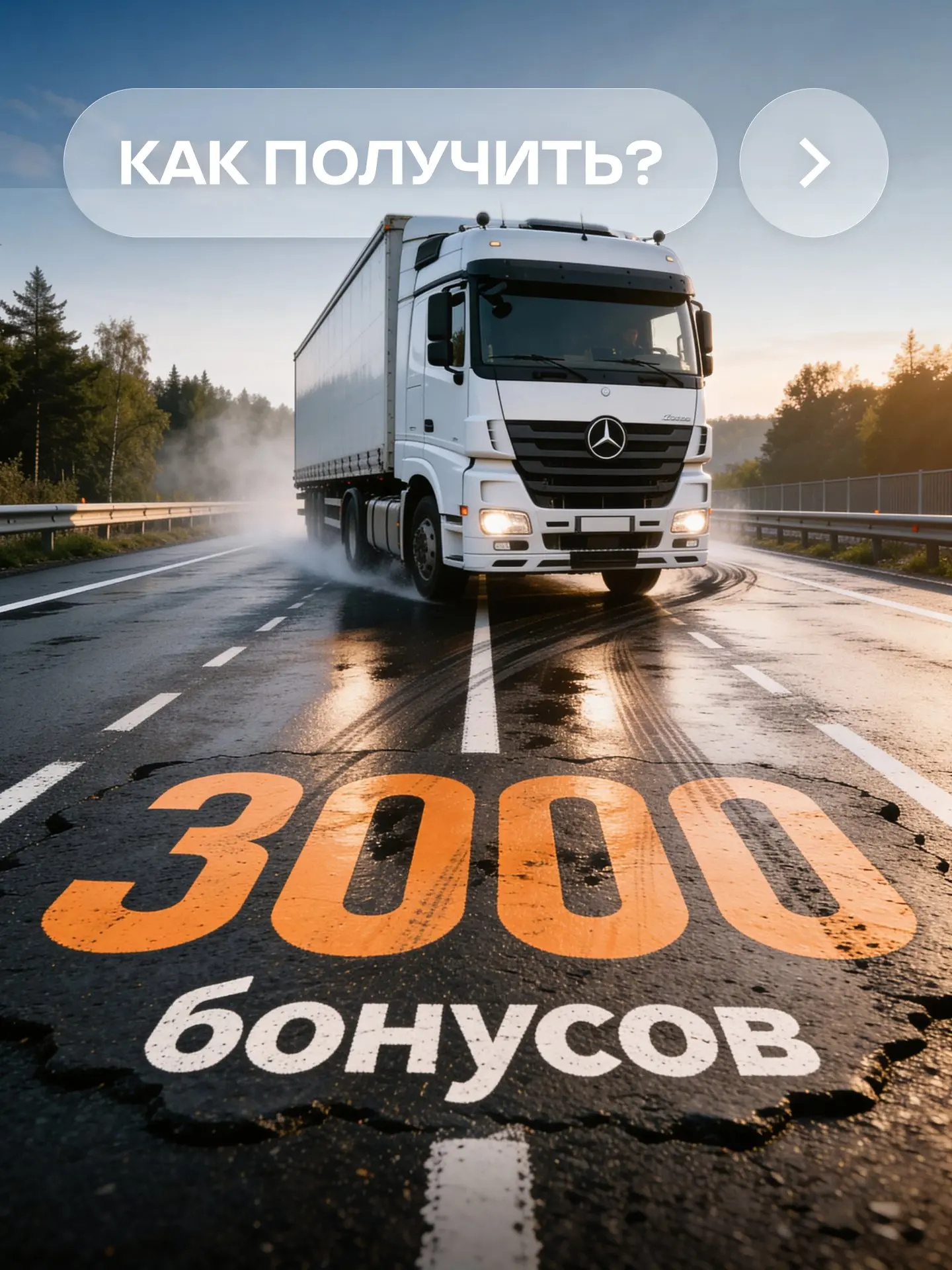 Дарим 3 000 рублей на вашу первую доставку 💸

Начинаете путь на маркетплейсах или ищете надежное пл