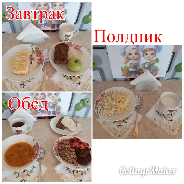 Ежедневное меню 16.06.2026
