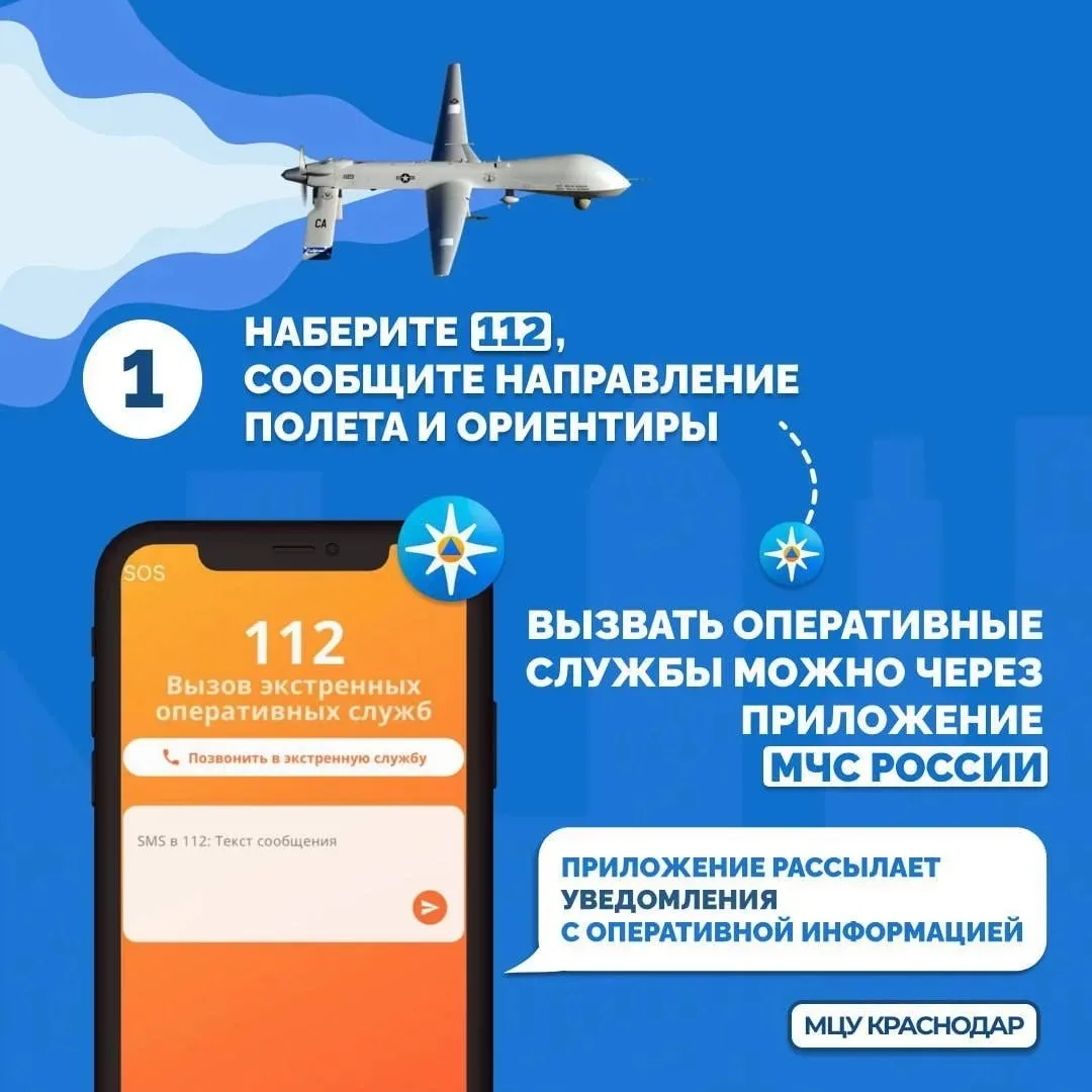 📣 Что делать, если вы увидели беспилотник или стали свидетелем работы ПВО?   Дублируем для вас карто