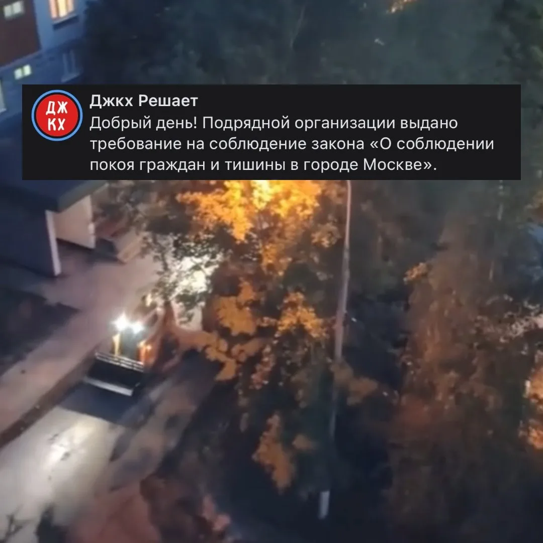 На выходных писал о жалобе соседки: на Борисовских Прудах, 6, поздно вечером укладывали асфальт.

На