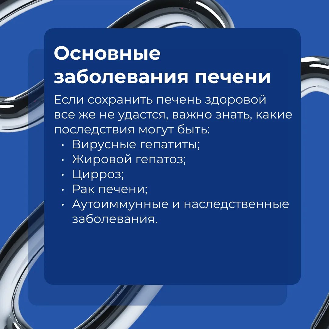 ✨ Печень участвует во многих процессах в организме человека, но её главная задача — быть фильтром. О
