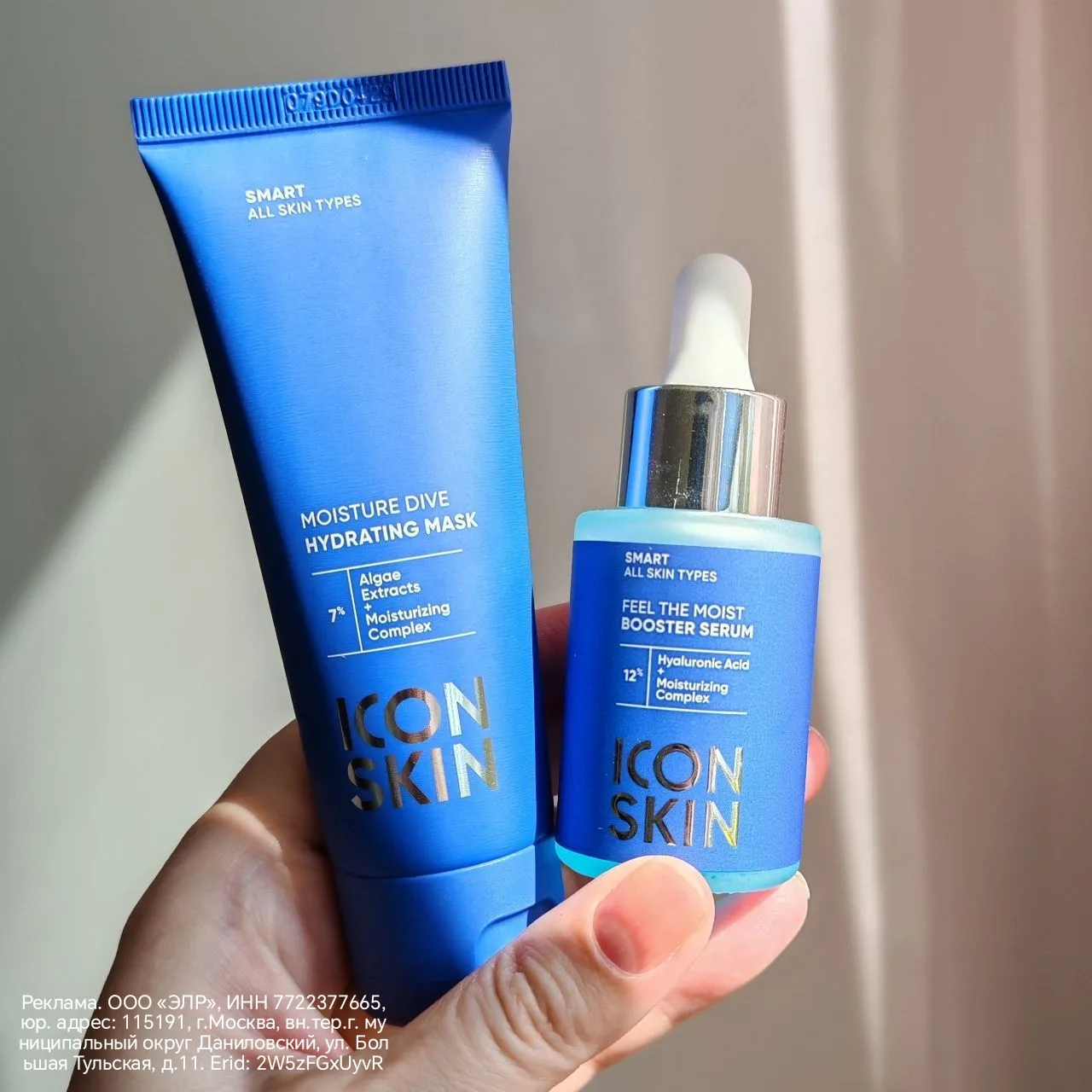 Icon Skin 💙