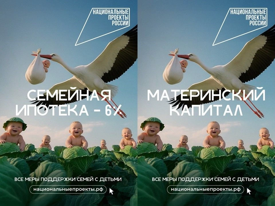 В рекламной кампании о семьях с детьми «Национальные приоритеты» предложили иначе взгля...