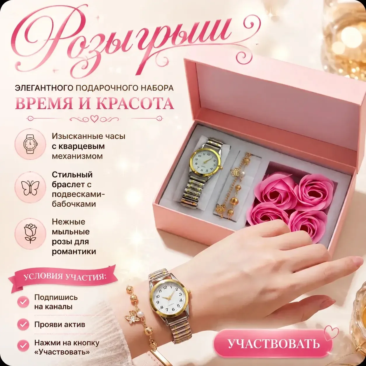 ✅СОБРАН✅