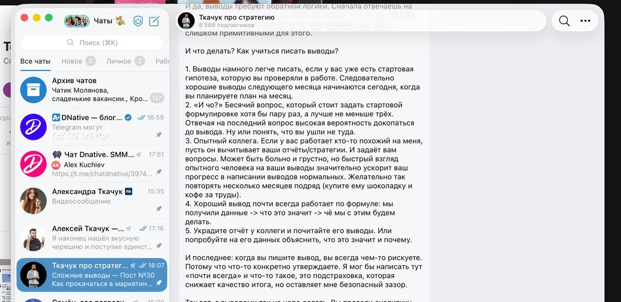 Не обновляйте Telegram на Mac через App Store. 

Они пишут, что bug fix, но это ловушка. 

Они с