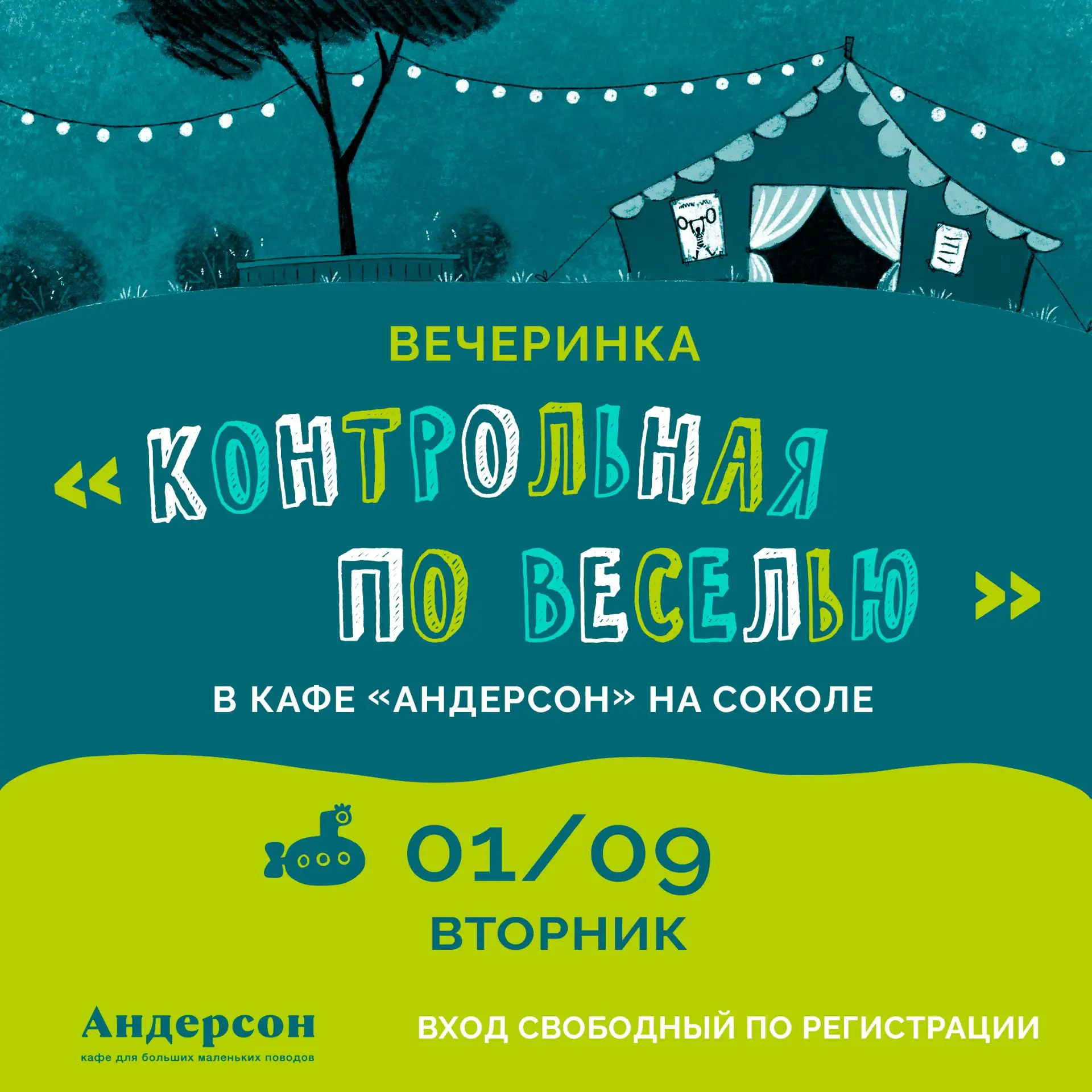 🐳 Скоро 1 сентября! Финн и Мерле, герои книги «Я превращаюсь» — тоже школьники, правда...
