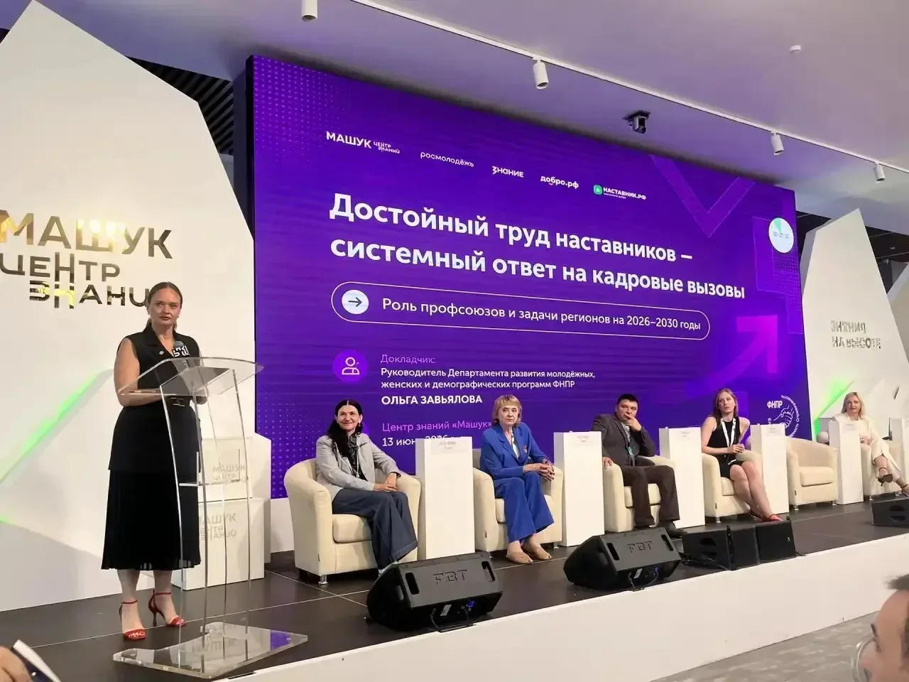 «Формируем будущее наставничества в России» — образовательный семинар под таким названием состоялся 