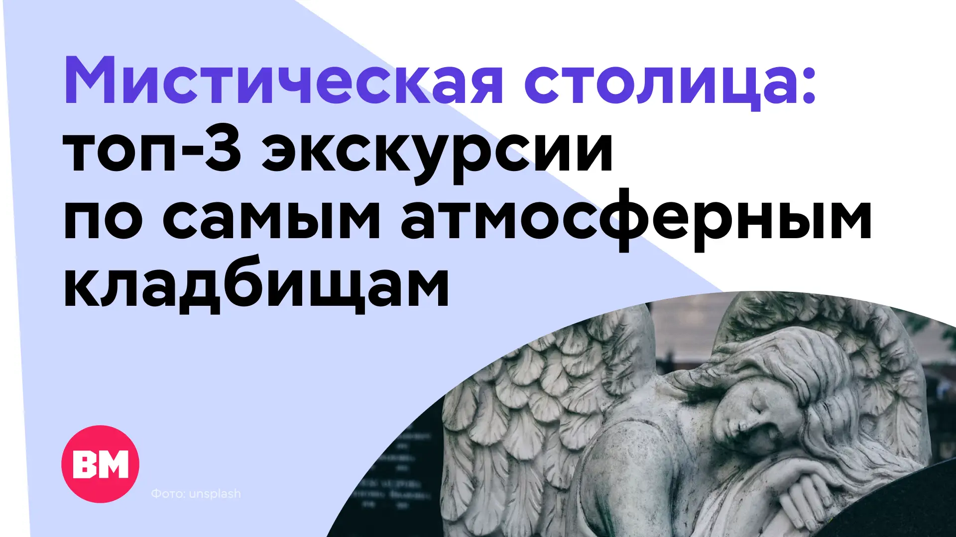 🔎 В столице немало мест, где прошлое переплетается с городскими легендами, загадками и...