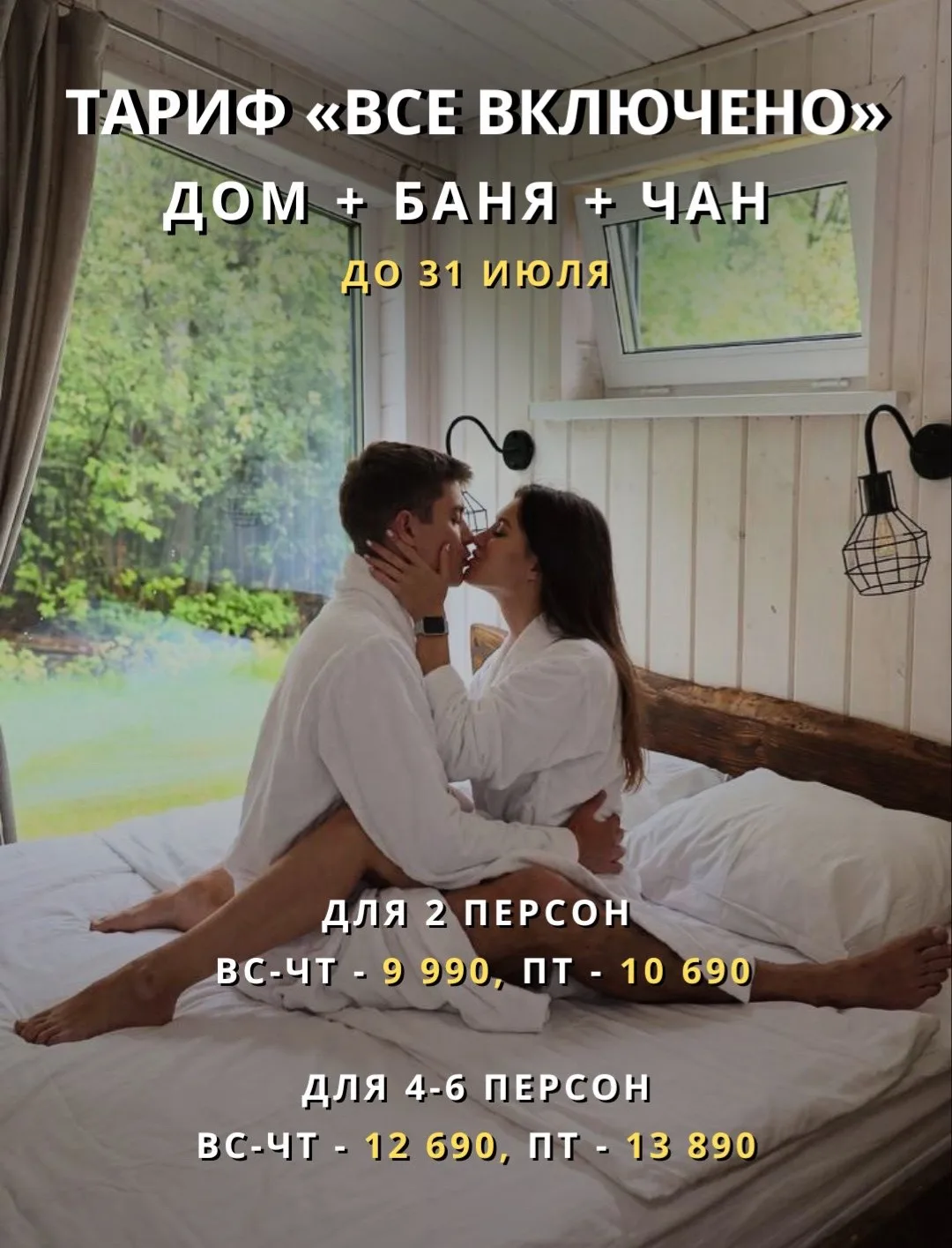 Глэмпинг «Скандинавия» 🌲 30 минут от Уфы