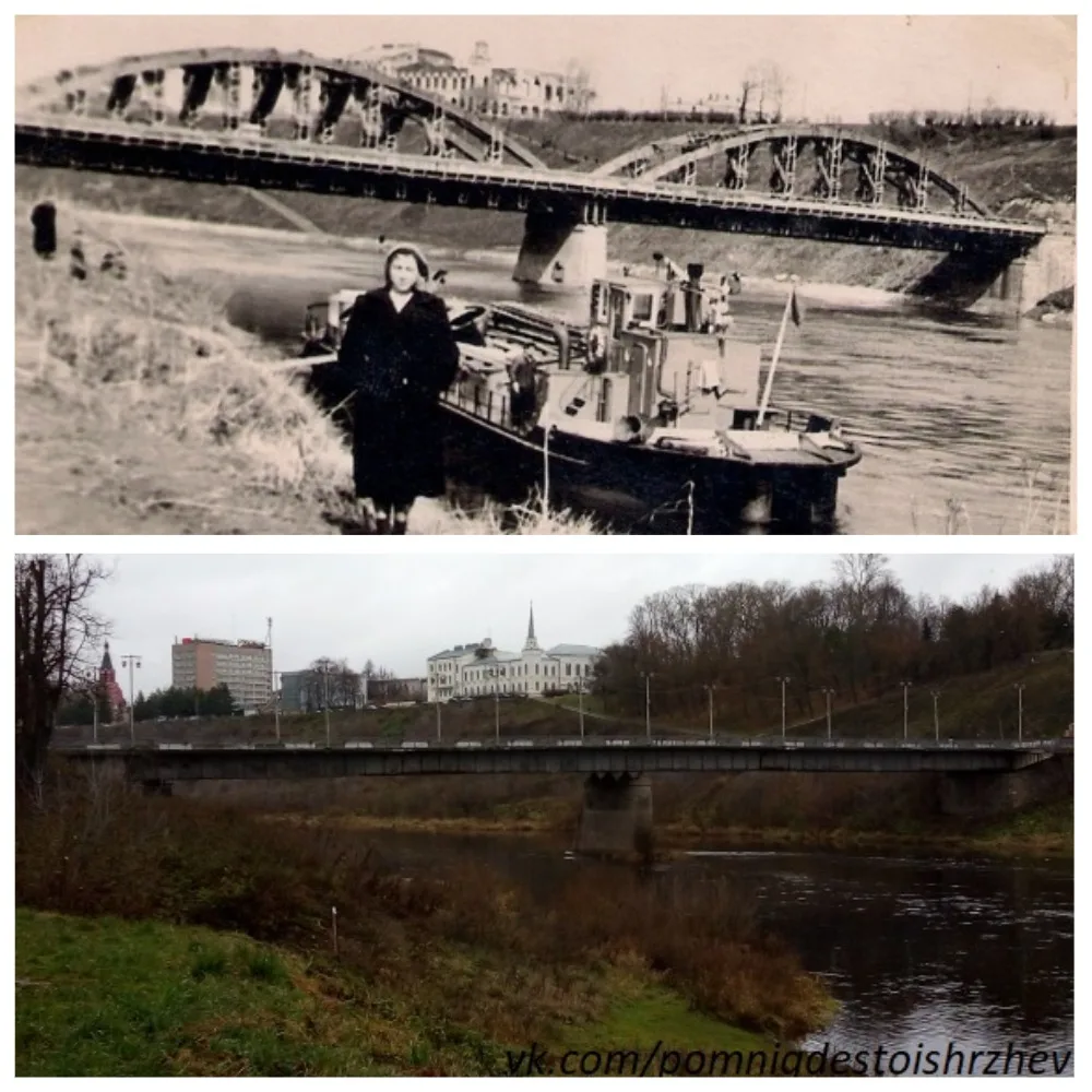 Город Ржев. Вид на Старый Ржевский мост. Фото приблизительно 1960е - ноябрь 2019г.