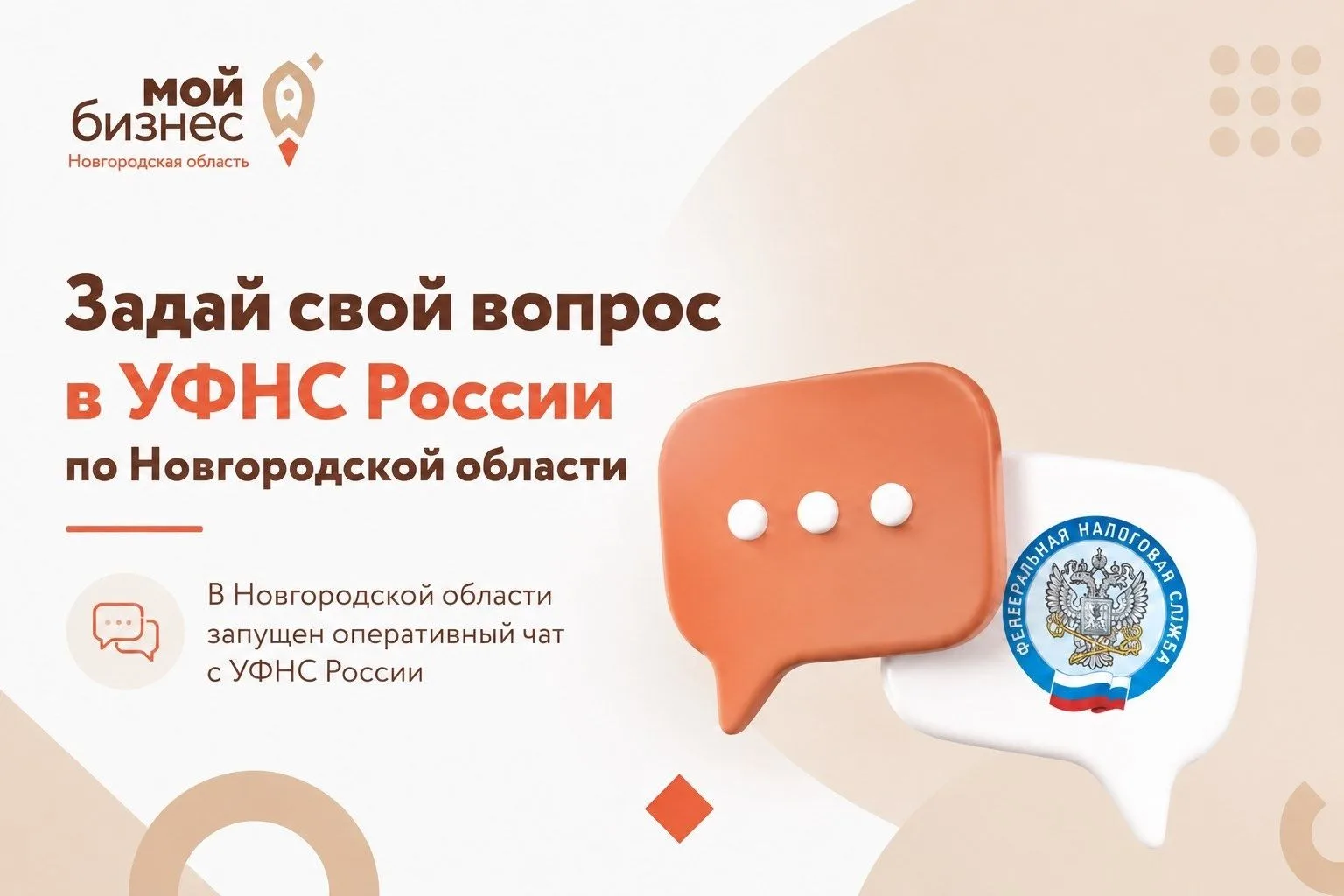 Предприниматели Новгородской области, теперь налоговые консультации стали ещё доступнее! 

Центр «Мо