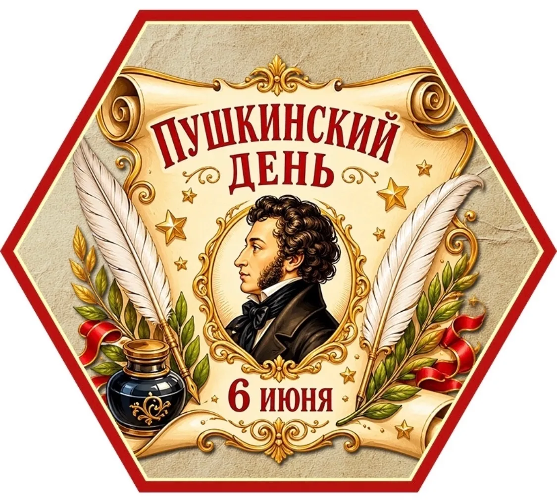 6 июня день рождения А.С.Пушкина, такое событие пропустить педагоги и воспитанники 👫группы "Незабуд