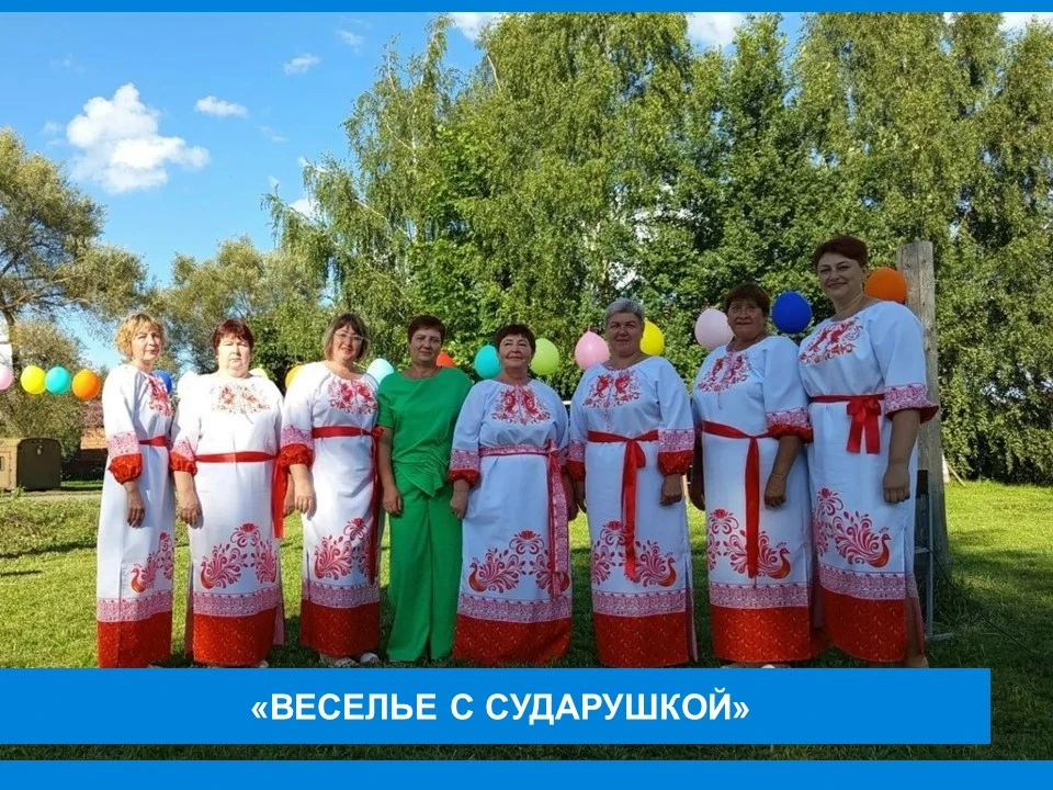 🌺🌺🌺«Веселье с Сударушкой»