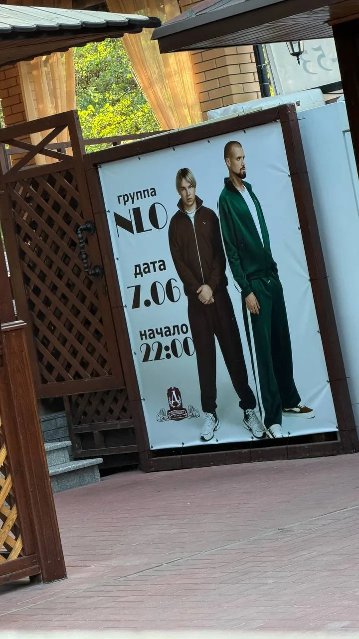 В Диковинке НЛО.